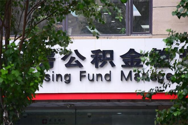 玉林在职取公积金怎么取（在职怎么取公积金的钱）